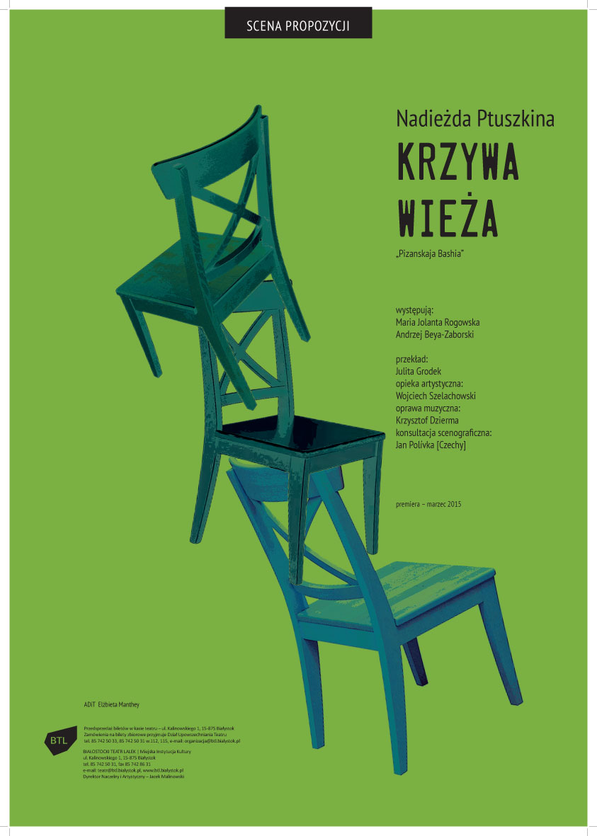 KRZYWA WIEŻA
